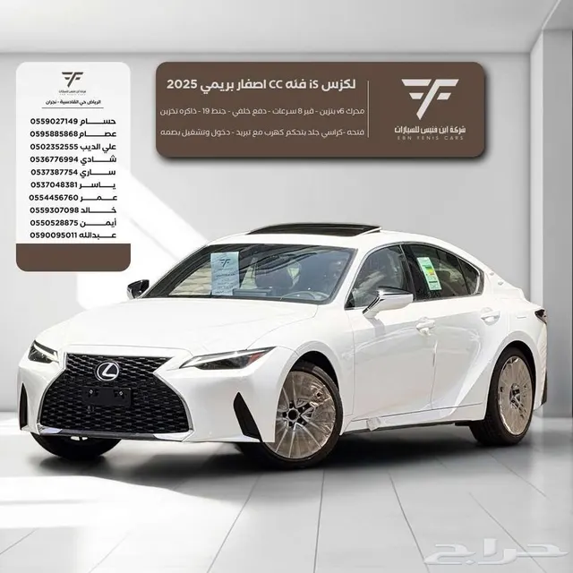 Lexus IS 350 2025