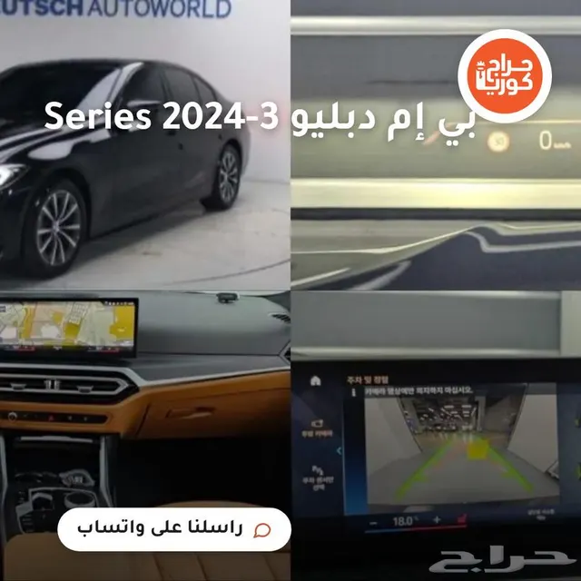 BMW 3 Series 2024
