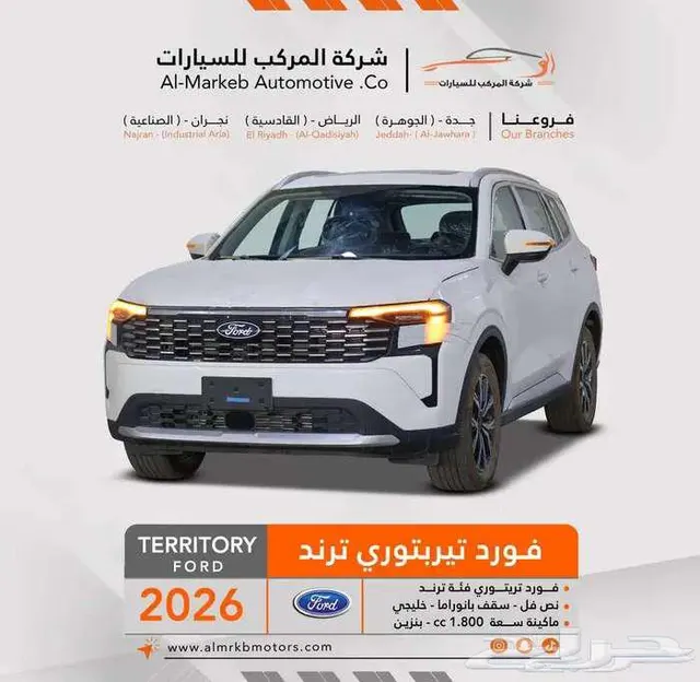Ford Territory 2026