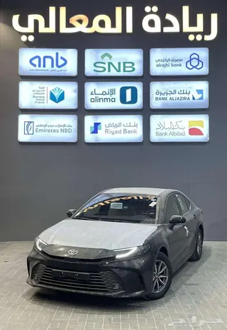 تويوتا كامري 2026