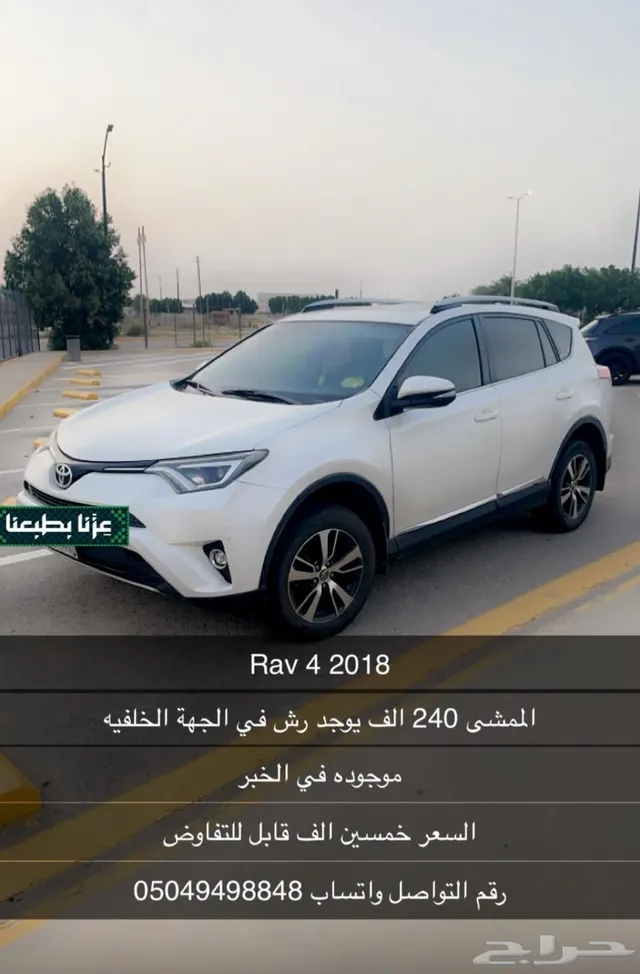 Toyota RAV4 2018