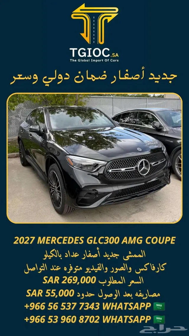 Mercedes-Benz GLC Coupe 2027