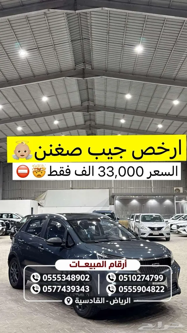 Geely GX3 2025