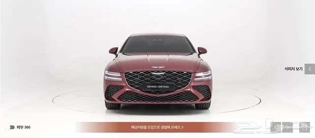 Genesis G80 2025