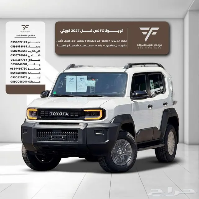 Toyota FJ Cruiser 2027