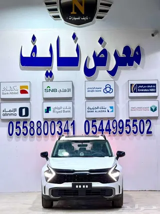 كيا سبورتاج 2025