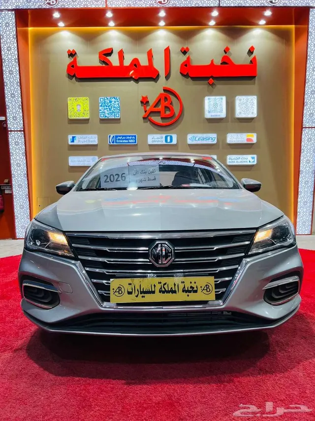 MG Cerato 2026