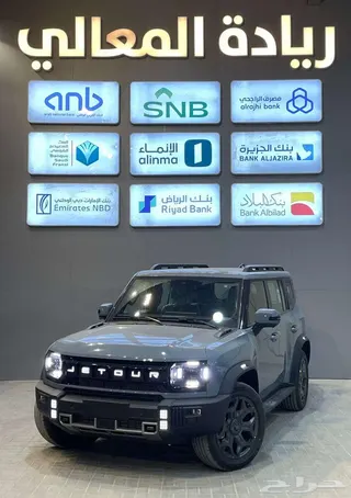 جيتور T2 2026