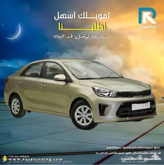 كيا بيجاس 2026