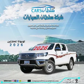 تويوتا هايلكس 2026