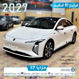 Dongfeng 007 2027