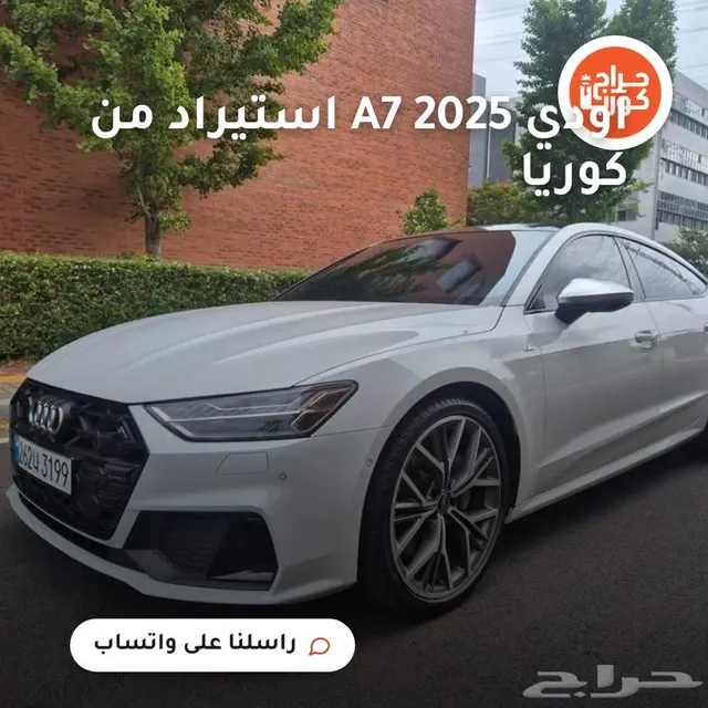 Audi A7 2025