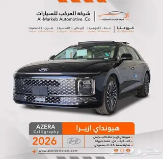 هيونداي ازيرا 2026