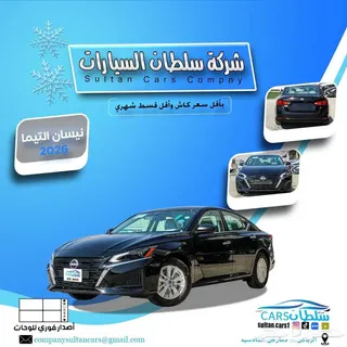 نيسان التيما 2026