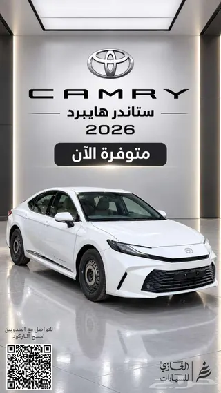 Toyota Camry 2026