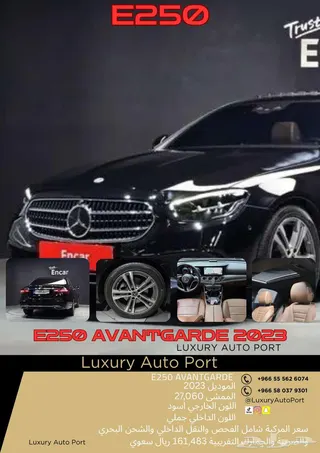 Mercedes-Benz E Class 2023 — Haraj