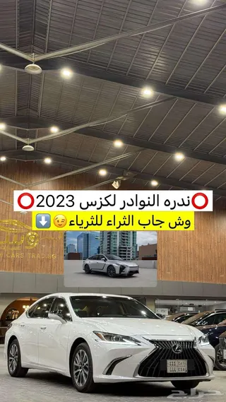 Lexus ES 250 2023