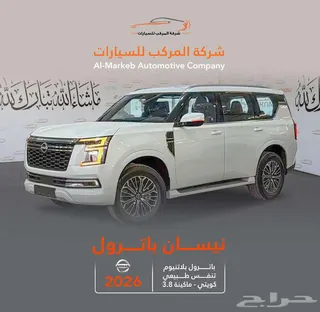 نيسان باترول 2026
