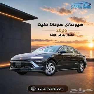 هيونداي سوناتا 2026