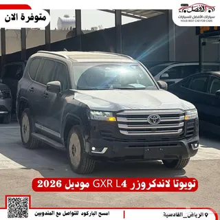 تويوتا لاند كروزر GXR 2026