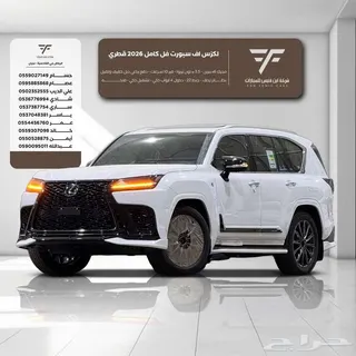 لكزس LX 2026