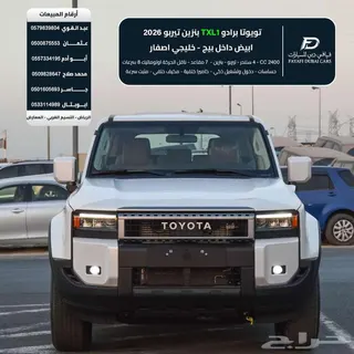 تويوتا برادو 2026
