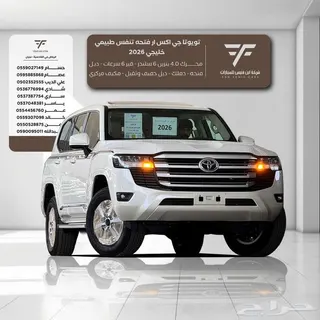 تويوتا لاند كروزر 2026