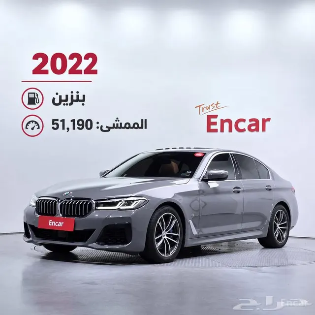 BMW 5 Series 2022