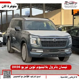 نيسان باترول 2026