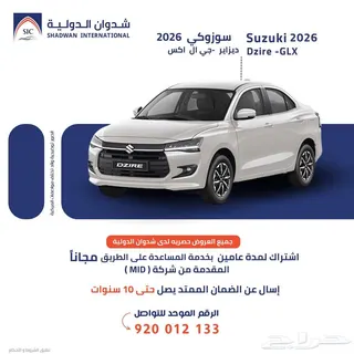 سوزوكي ديزاير 2026