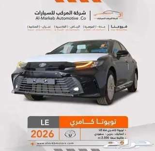 تويوتا كامري 2026