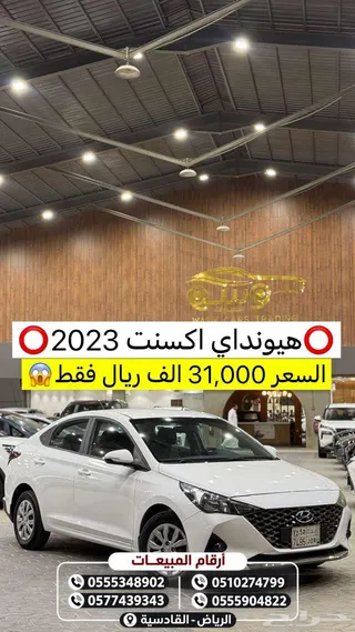Hyundai Accent 2023
