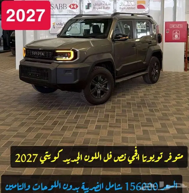 Toyota FJ Cruiser 2027