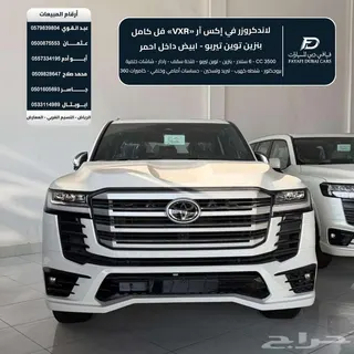 تويوتا لاند كروزر 2026