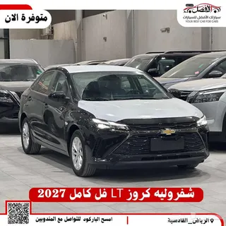 شيفروليه كروز 2027