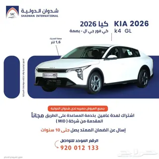 كيا K4 2026