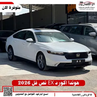 هوندا اكورد 2026