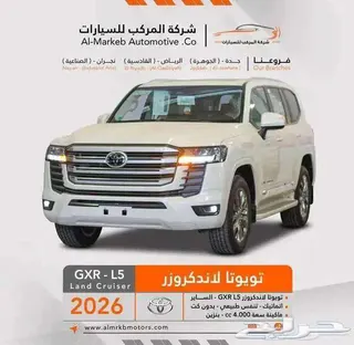 تويوتا لاند كروزر GXR 2026
