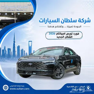 فورد توروس 2026