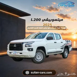 ميتسوبيشي L200 2025
