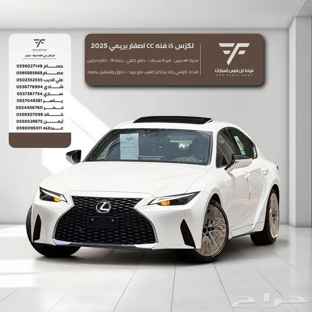 Lexus IS 350 2025