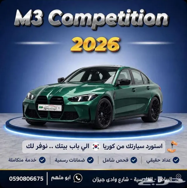 BMW M3 2026