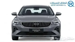 جيلي إمجراند 2026