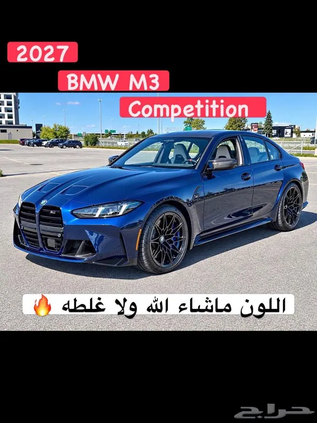 BMW M3 2027