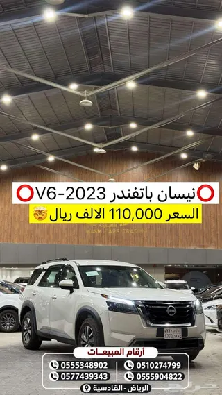 Nissan Pathfinder 2023