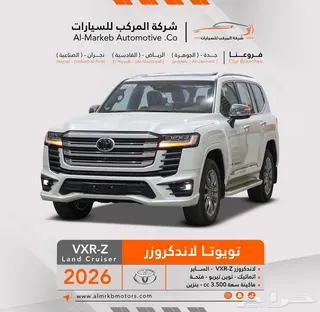 تويوتا لاند كروزر VXR 2026