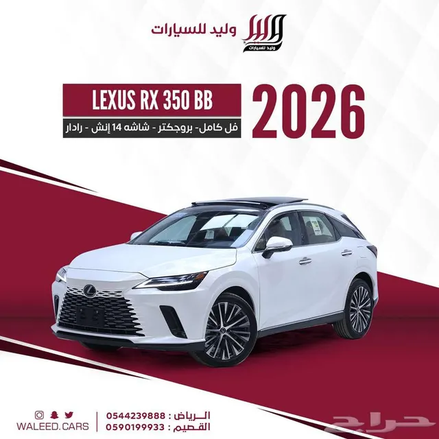 Lexus RX 350 2026