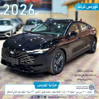 فورد توروس 2026