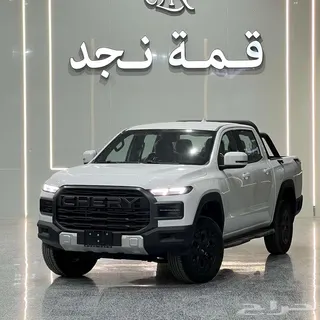شيري هيمافا 2026