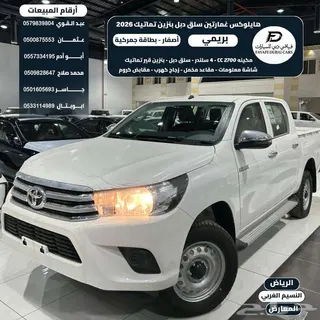 تويوتا هايلكس 2026